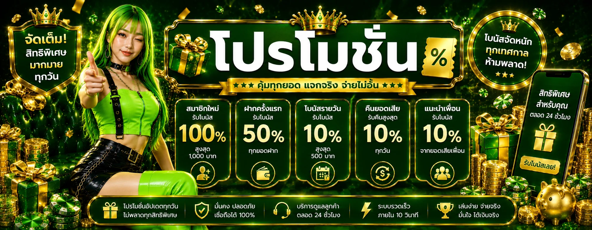 24queen banner