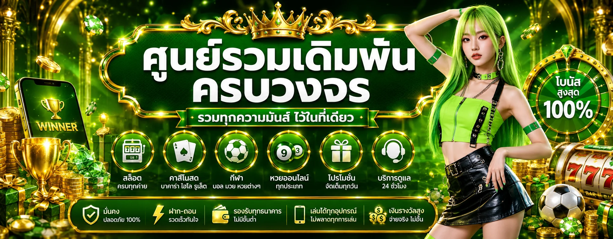 24queen banner