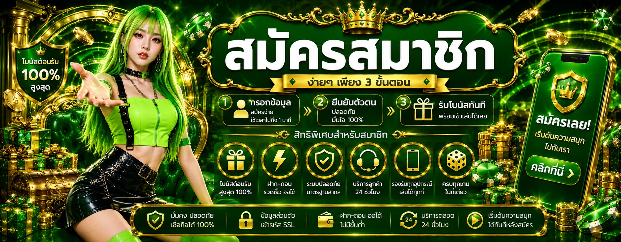 24queen banner