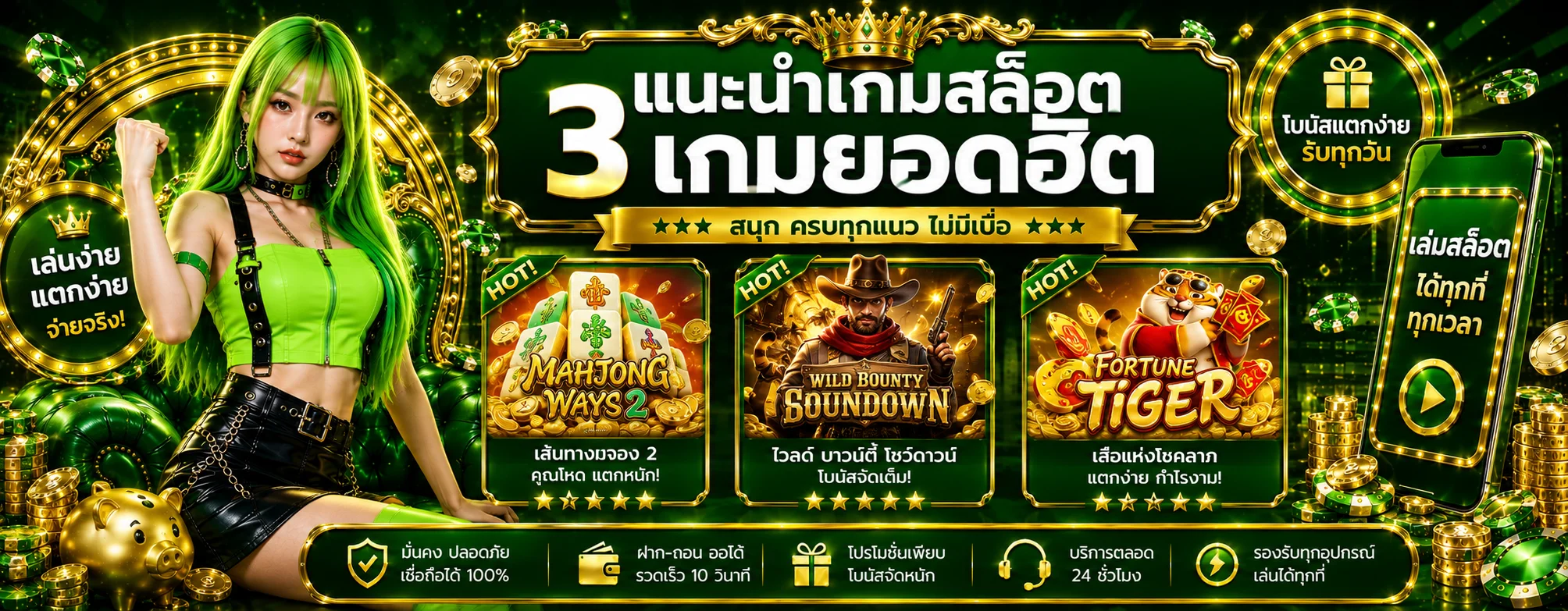 24queen banner